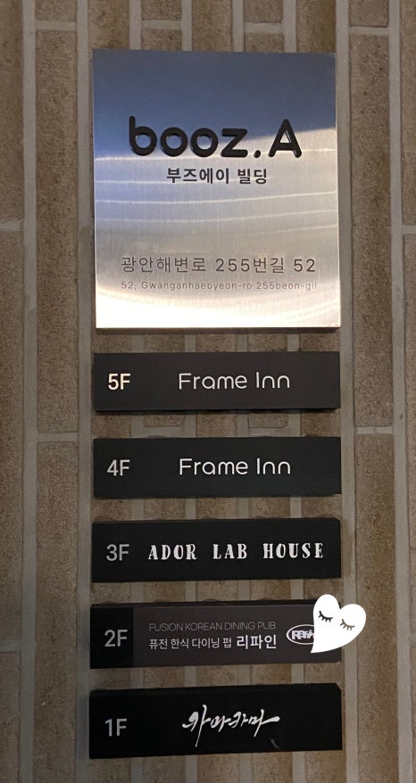 리파인 광안점 이미지