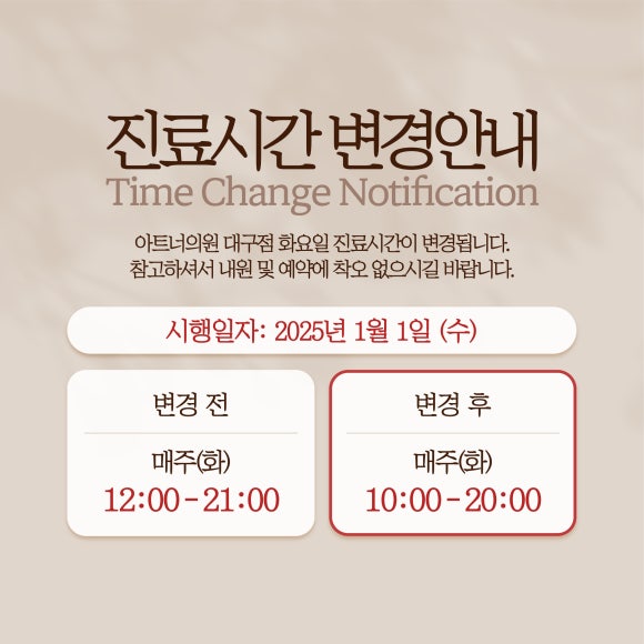 아트너의원 이미지
