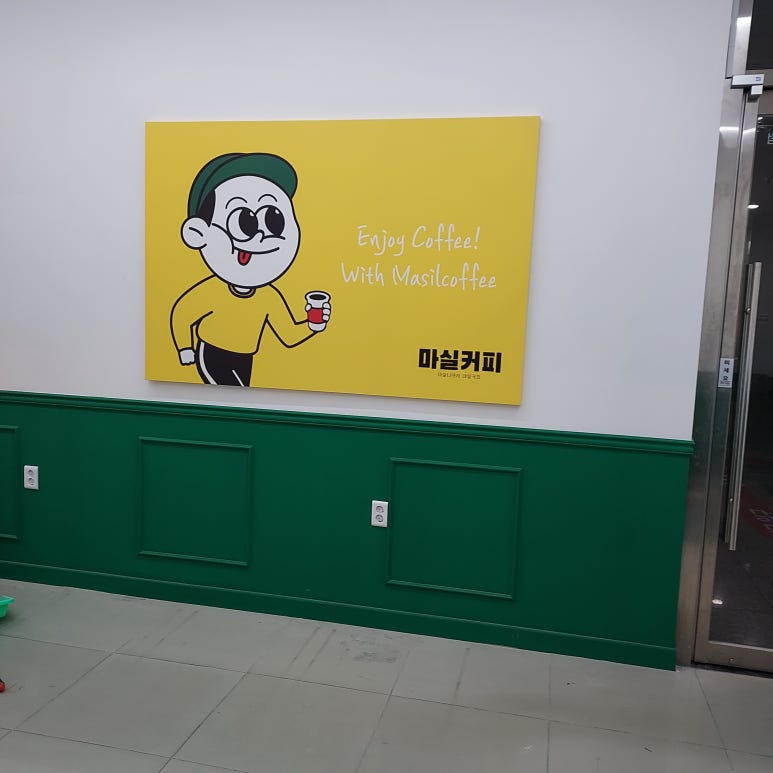 마실커피 침산점 이미지