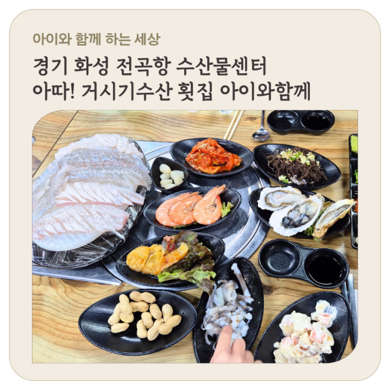 거시기수산 이미지