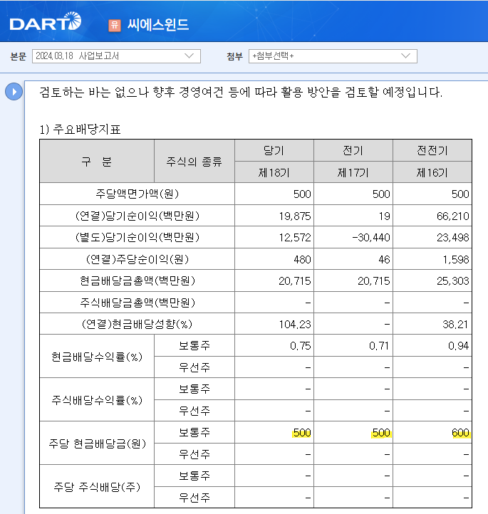 씨에스시스템 이미지