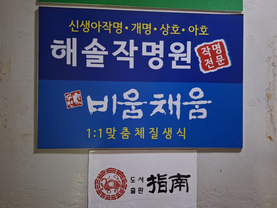해솔주유소 이미지