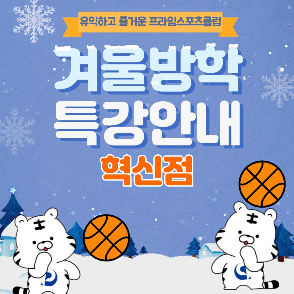 프라임스포츠 이미지