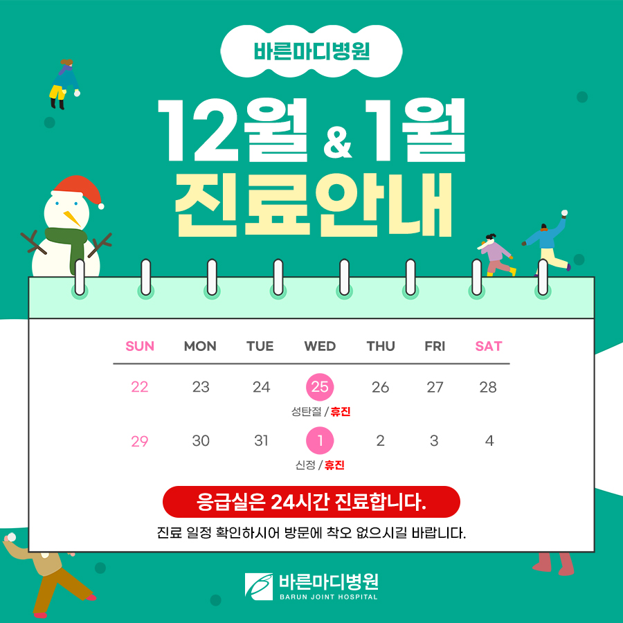 바른마디병원 이미지