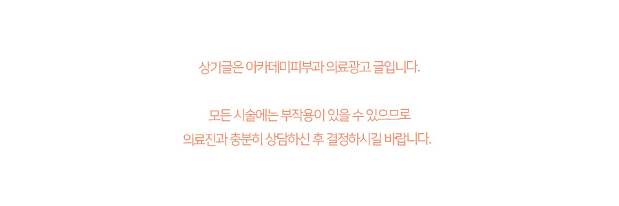 아카데미피부과의원 이미지