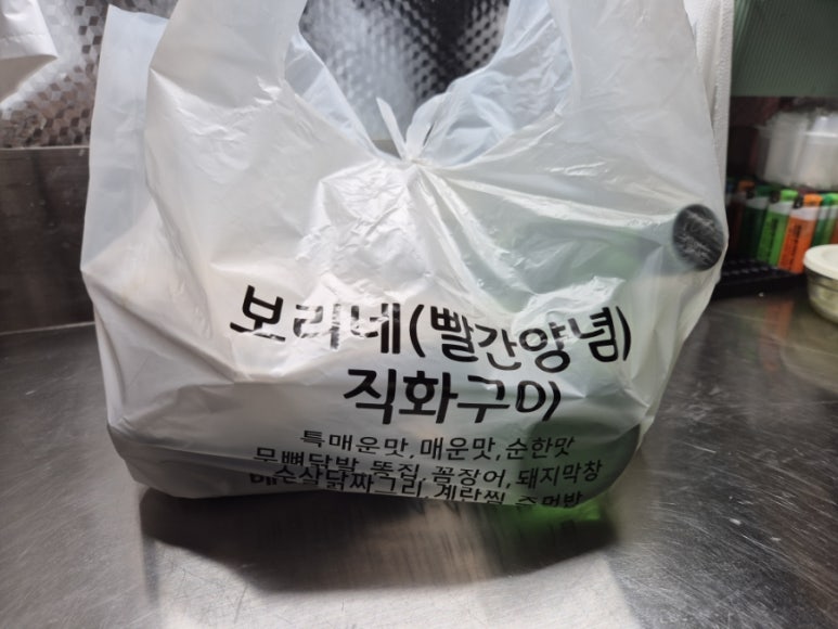 보리네직화구이 이미지