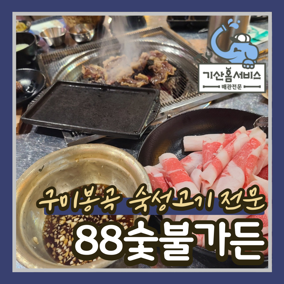 구미식육점 이미지