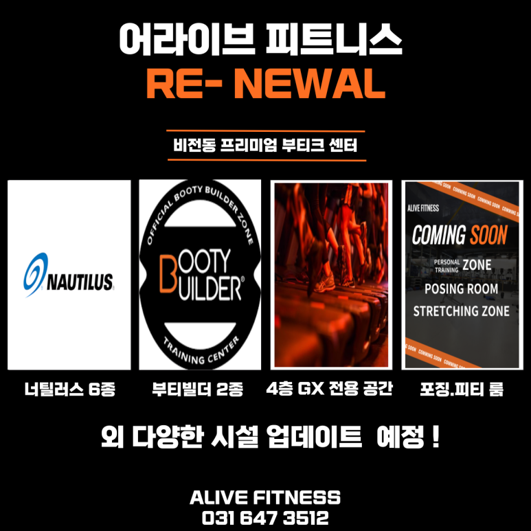 어라이브피트니스 이미지