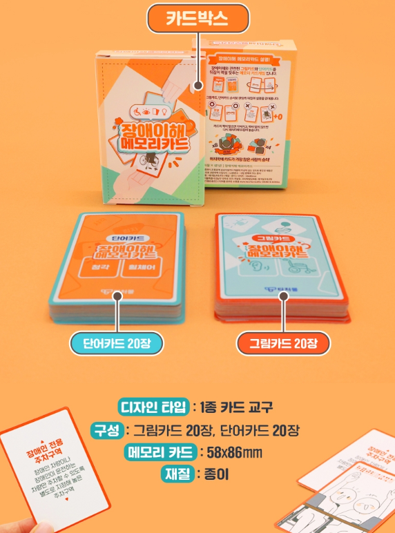 메모리교육 이미지