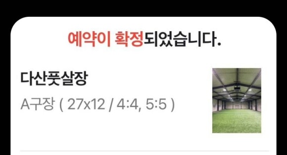 다산풋살장 이미지