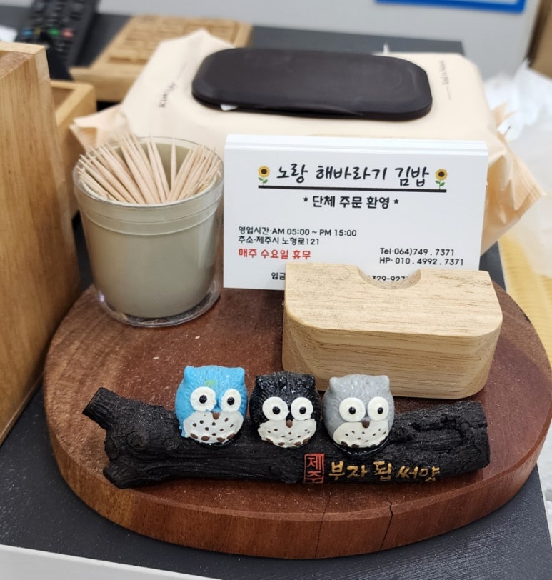 노랑해바라기김밥 이미지