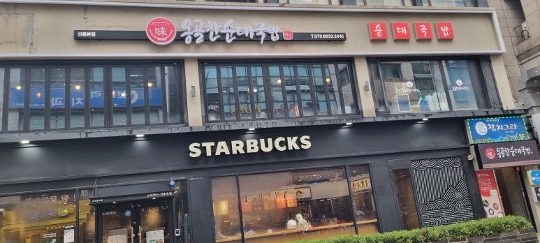 옹골찬순대국밥 사진 8
