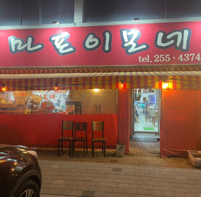 이모네만두 이미지