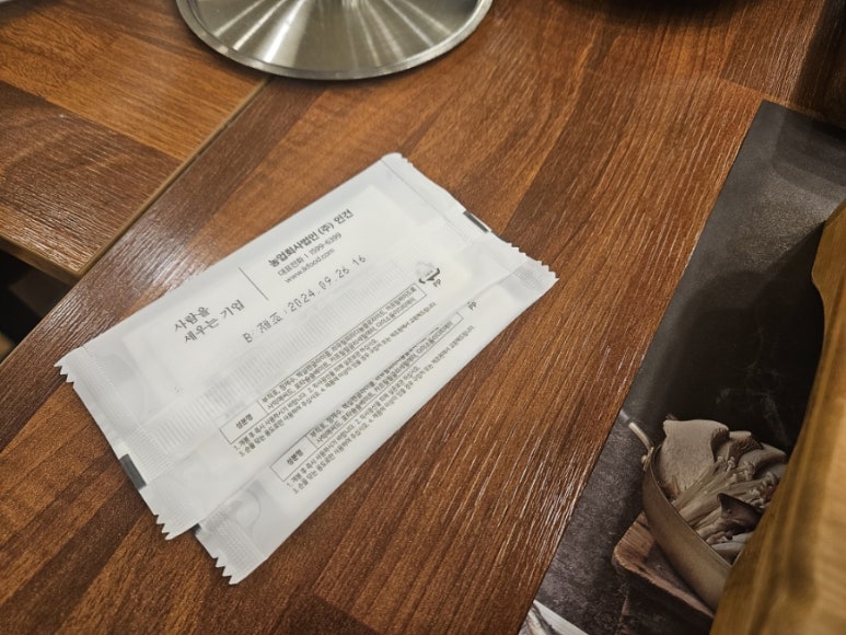 농업회사법인(주)인건 이미지