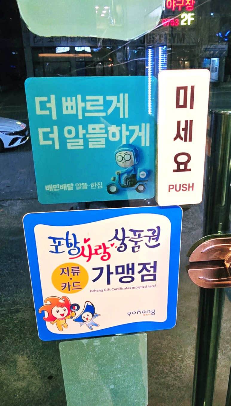 밥한민국 이미지
