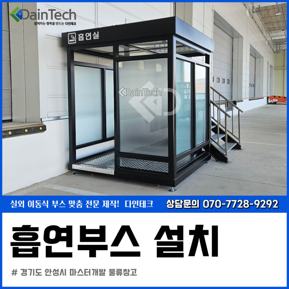 다인테크 이미지