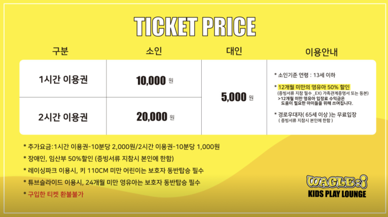 와글아이 동광주홈플러스 이미지