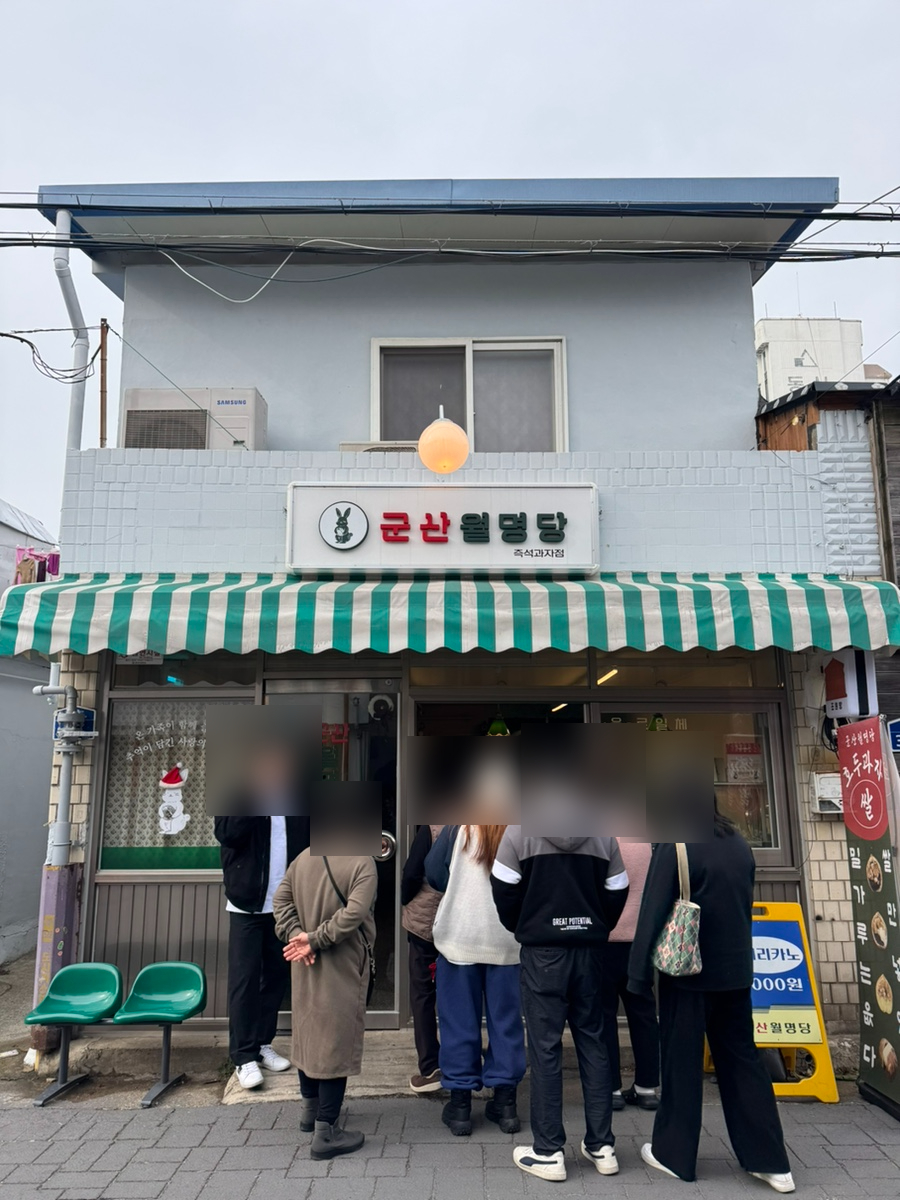 군산월명당 이미지