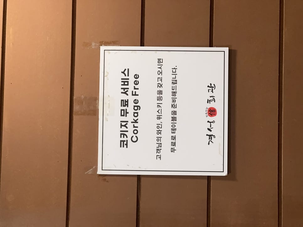 경성정육식당 이미지