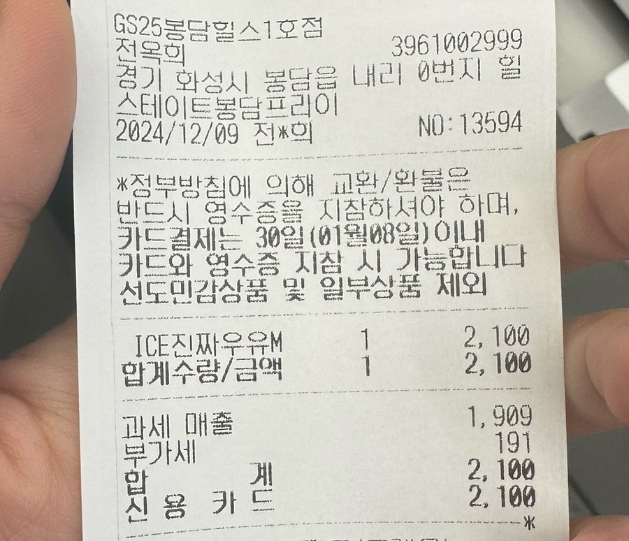 지에스25봉담 이미지