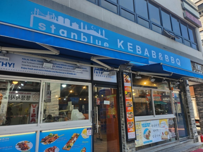 이스탄블루케밥 이미지