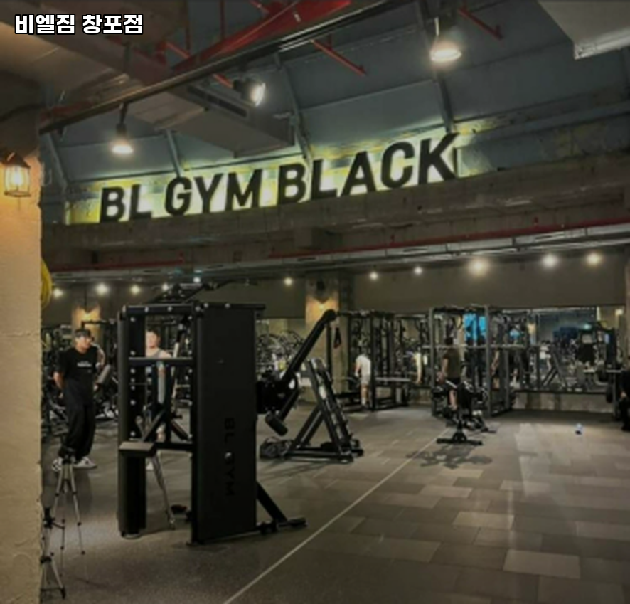 비엘짐 이미지