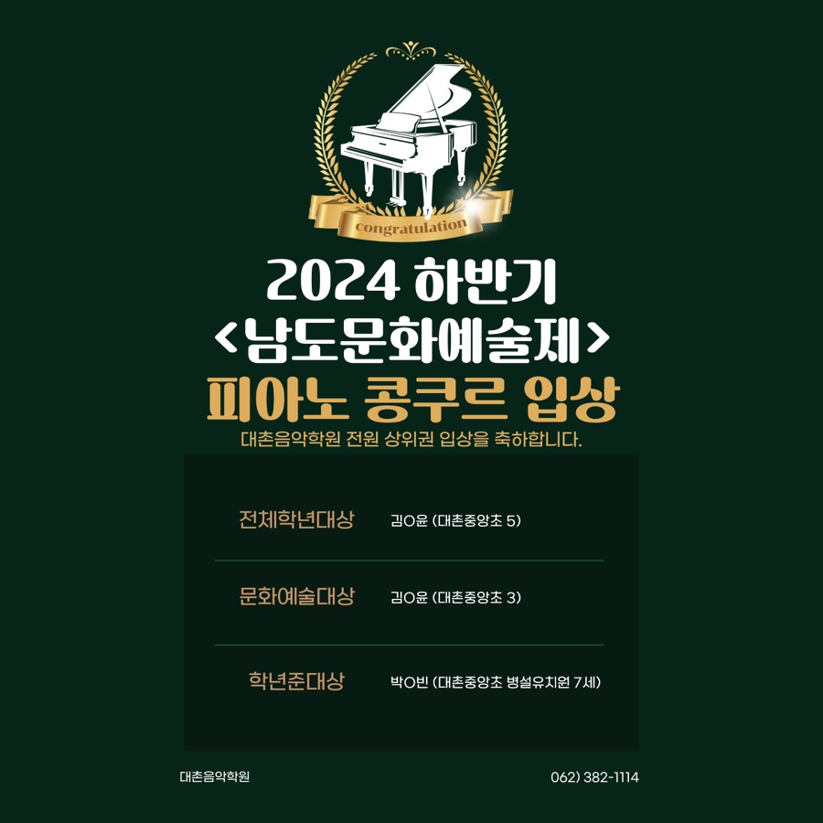 대촌음악학원 이미지