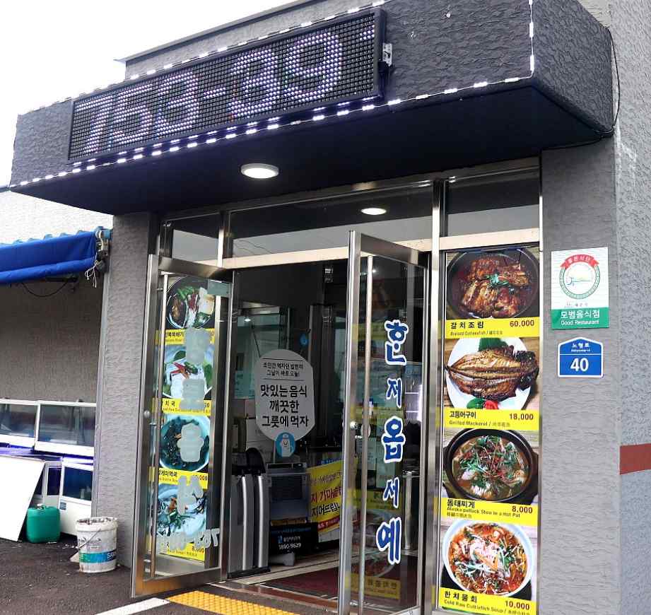 해안주유소 이미지