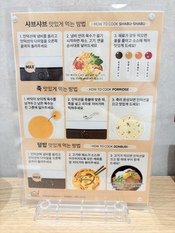 샤브온당 고덕역점 이미지