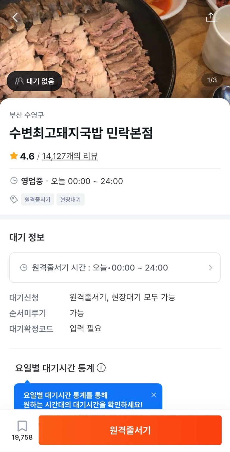 최고다국밥 이미지