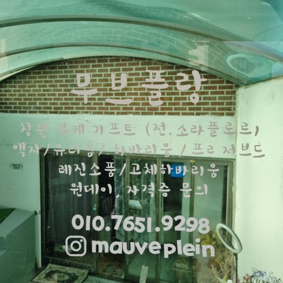 무브플랑 이미지