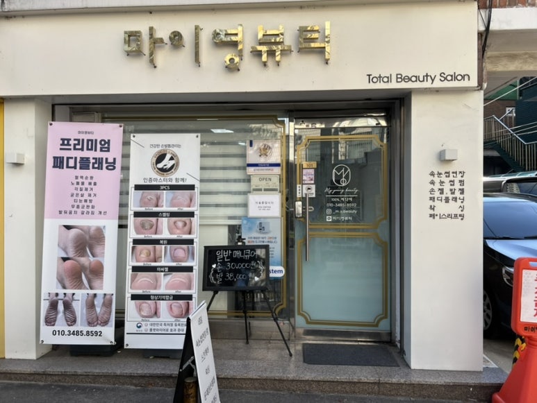 미루뷰티 이미지