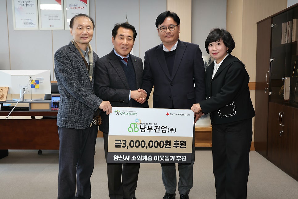 남부건업 이미지