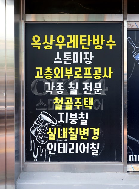 칠칠페인트 이미지