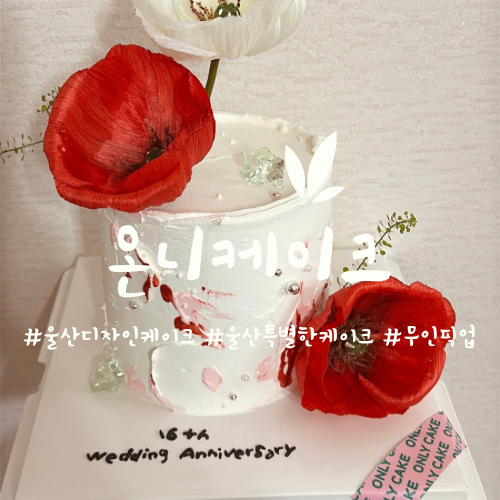 온니케이크 이미지