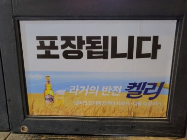 뿔난황소곱창강서 이미지