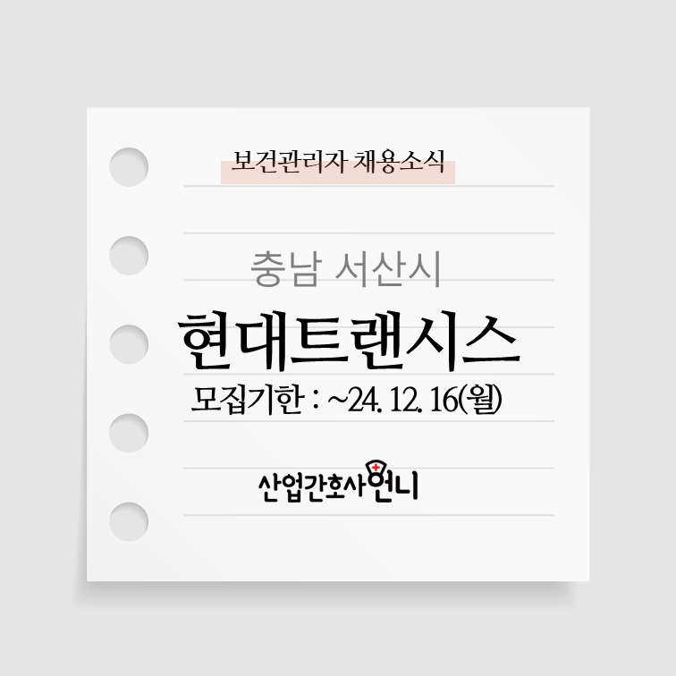 현대트랜시스(주) 이미지