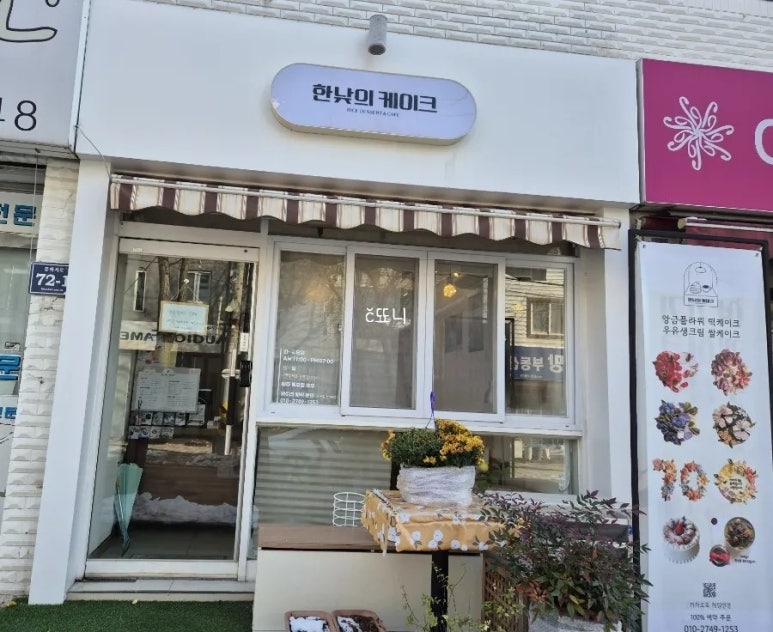 한낮의케이크 이미지