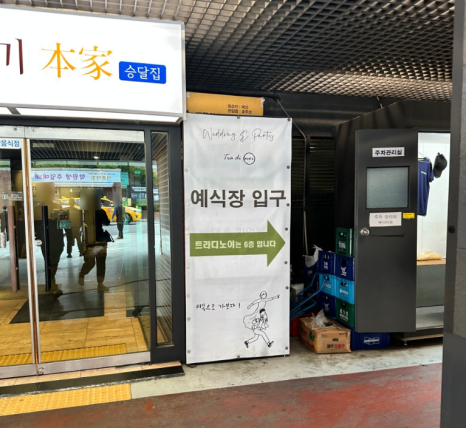 트라디노이 이미지