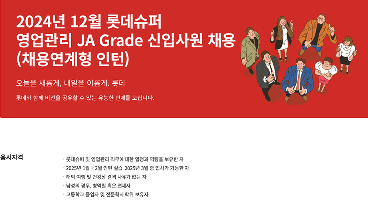 롯데쇼핑롯데슈퍼주 이미지