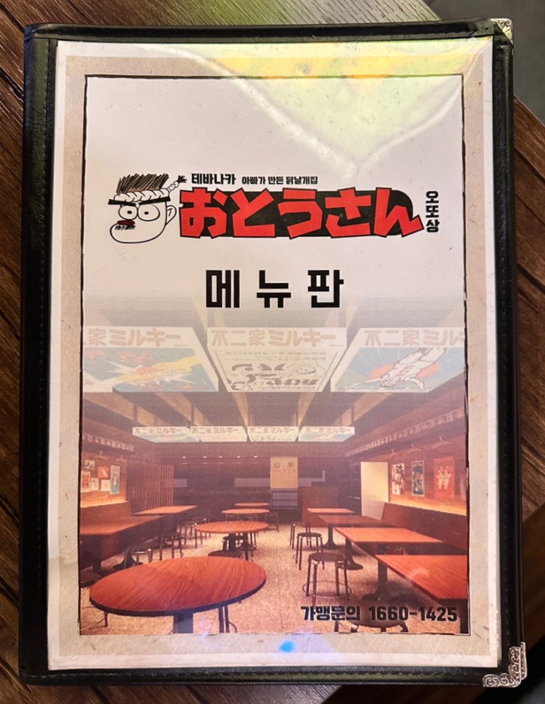 테바나카오또상 이미지
