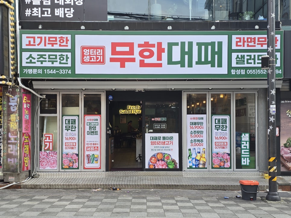 엉터리 무한대패 합성점 이미지
