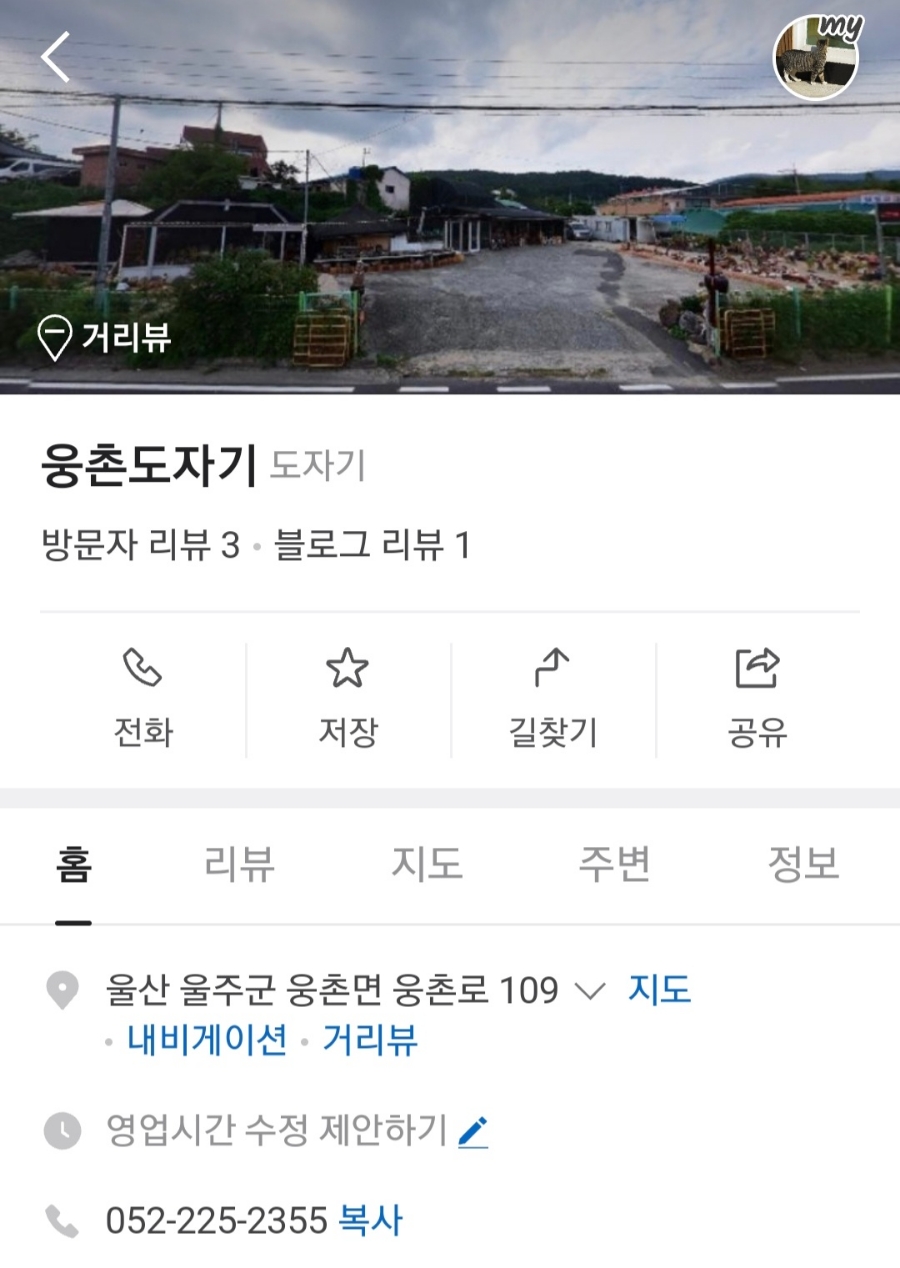 웅촌도자기 이미지