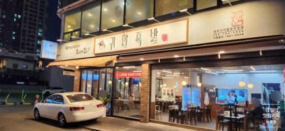 귀한족발시지 이미지