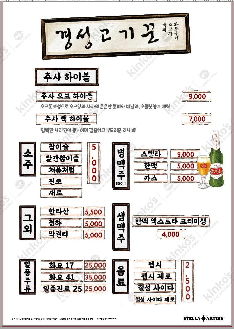 경성고기꾼 이미지