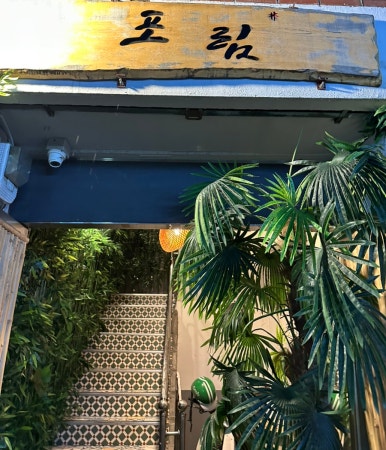 더포림 이미지