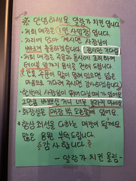 알랑가치킨 이미지