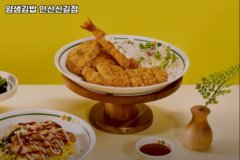 얌샘김밥 신길점 이미지