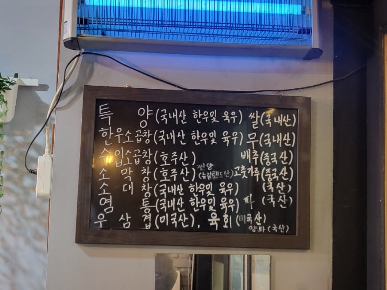 뿔난명가곱창 이미지