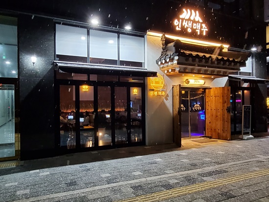 인쌩맥주 이미지